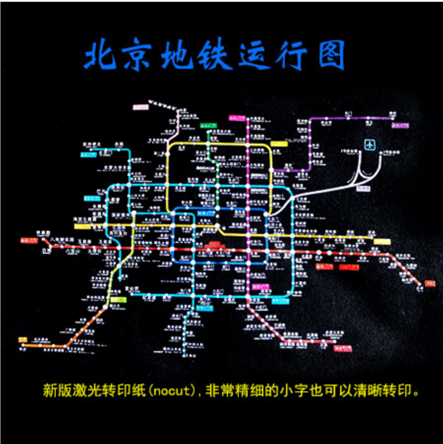 深色無(wú)痕激光轉(zhuǎn)印紙案例