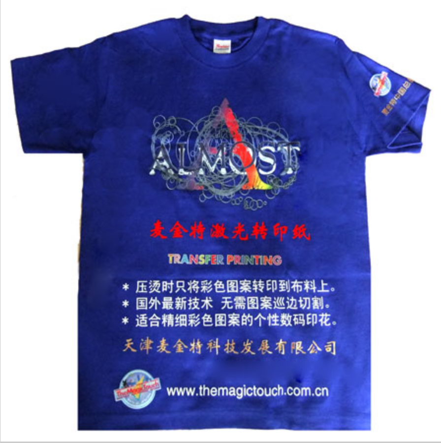 深色無(wú)痕激光轉(zhuǎn)印紙案例